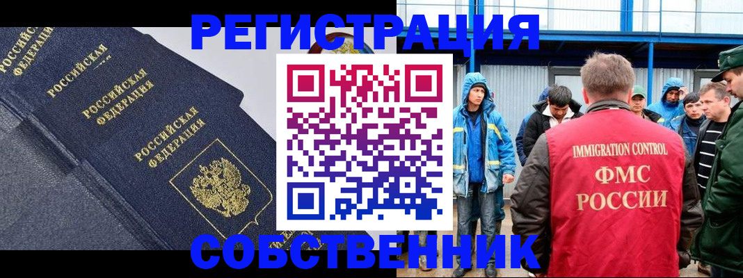 где прописаться в Сергиевом Посаде