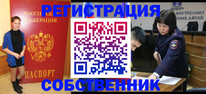 прописка регистрация в Сергиевом Посаде