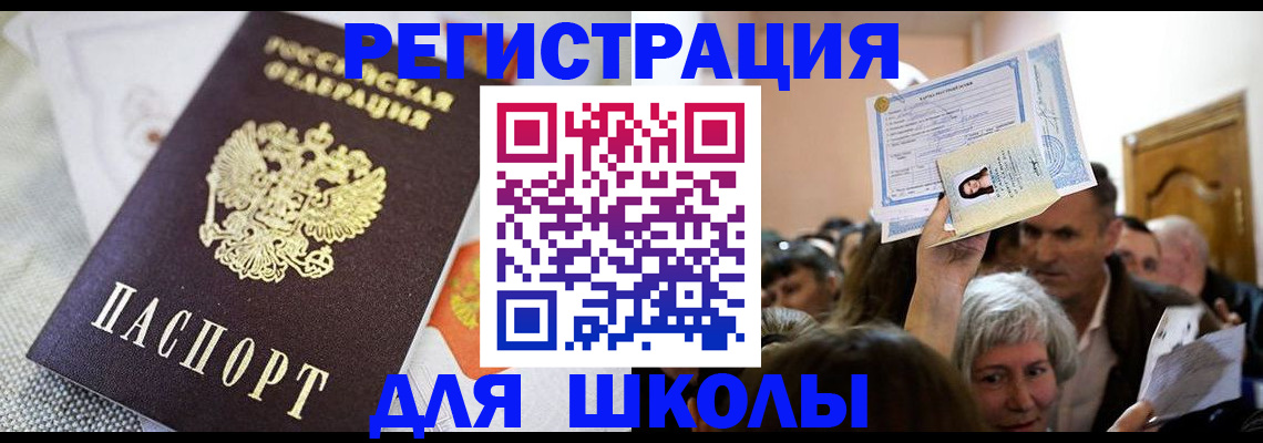 временная регистрация недорого в Сергиевом Посаде